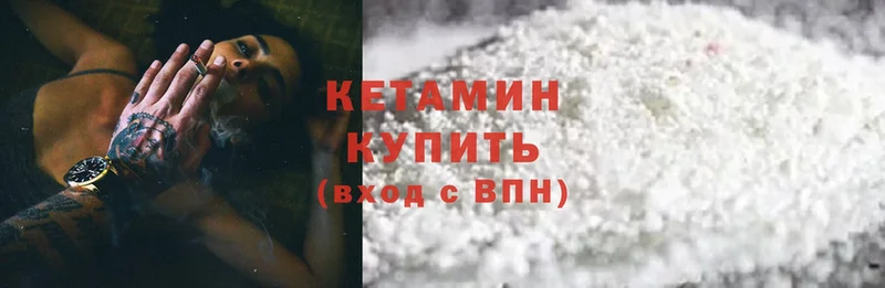 КЕТАМИН ketamine  Богородицк 