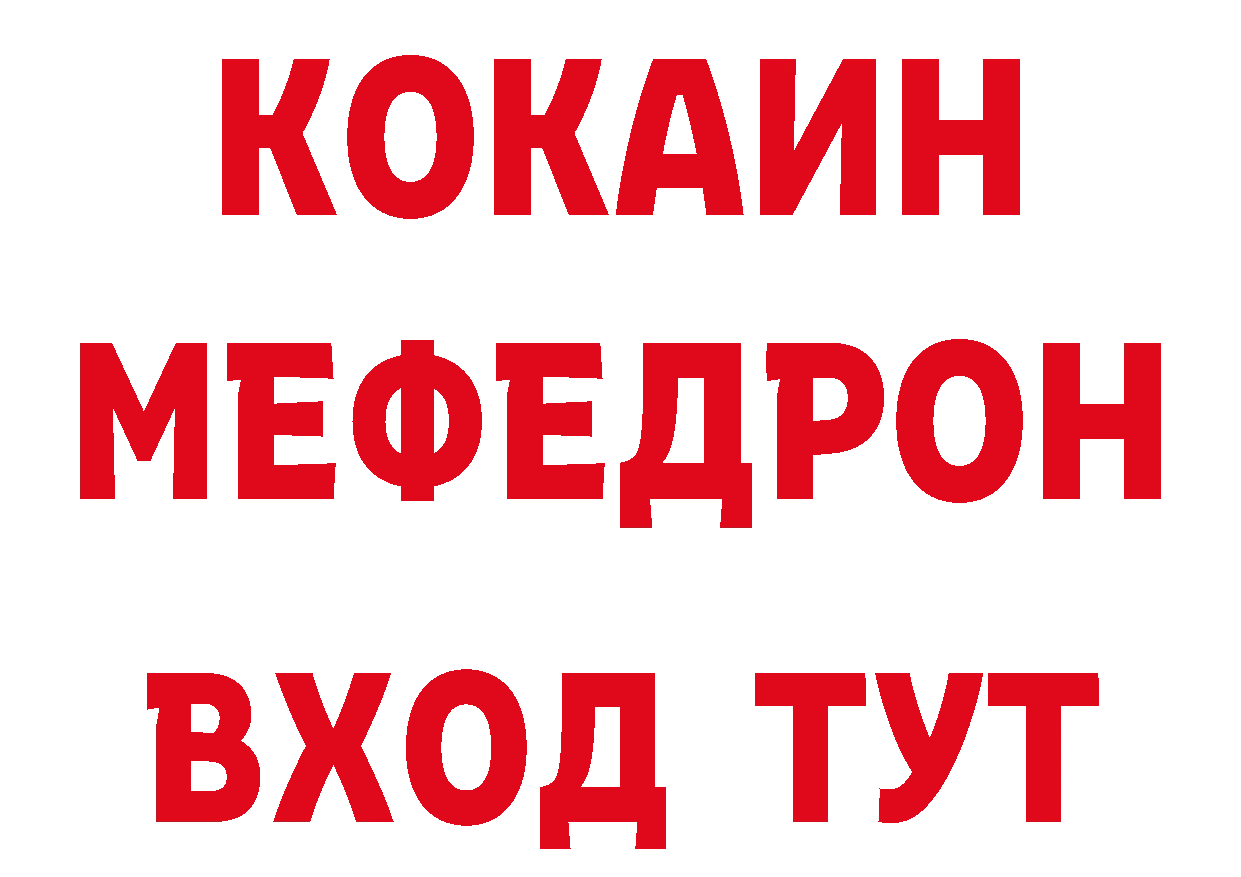 Цена наркотиков площадка состав Богородицк