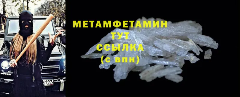 МЕТАМФЕТАМИН Methamphetamine  ссылка на мегу рабочий сайт  Богородицк 